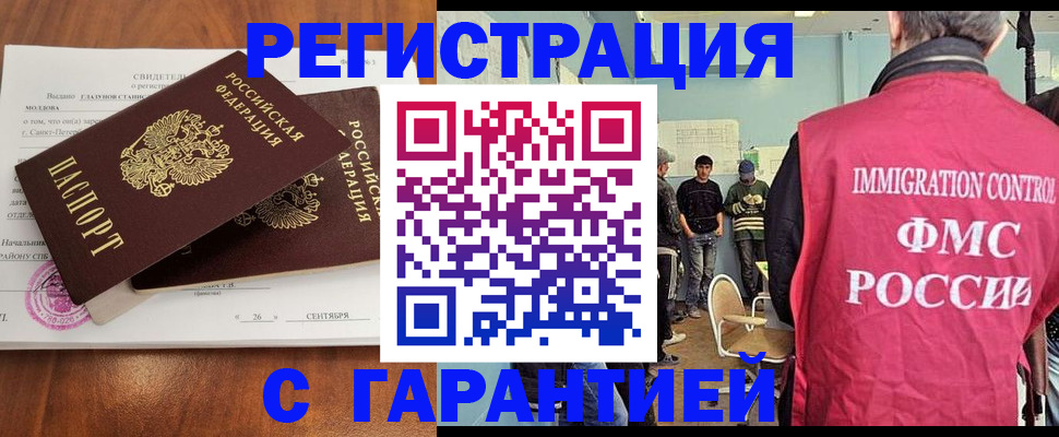 прописка в квартире в Можге