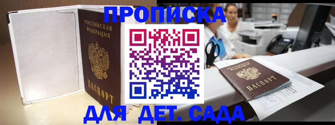 прописка паспорт в Можге